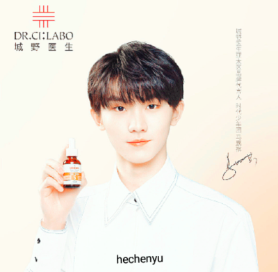 “你的健康由我们来守护”
时代少年团
@城野医生