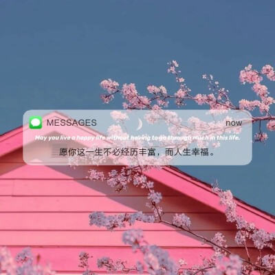 文字壁纸—message背景图