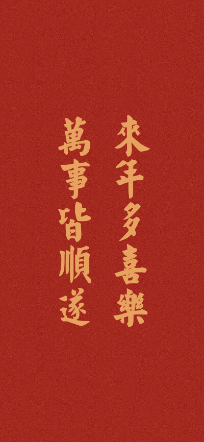 文字