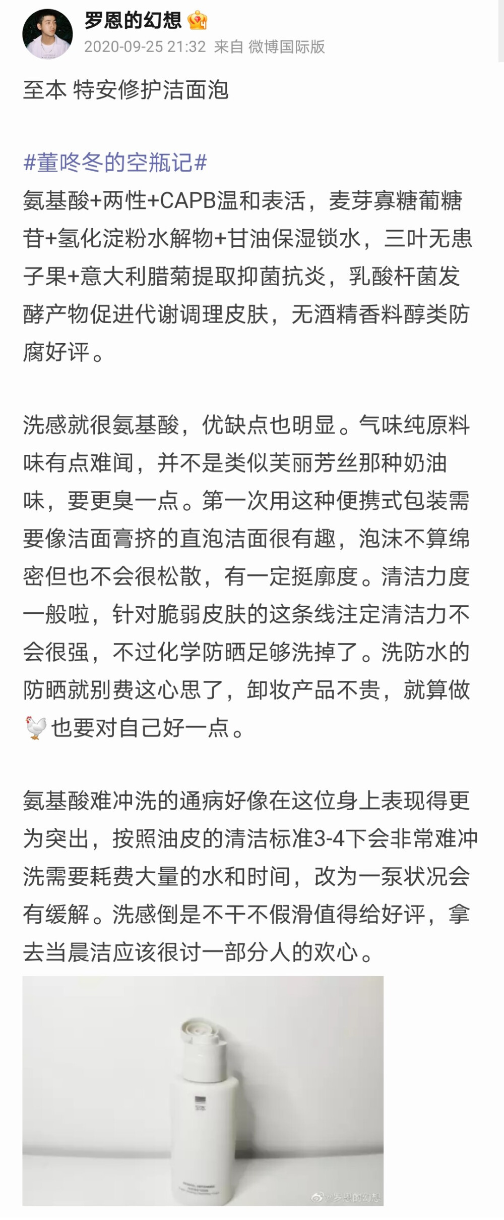 灌进了原来旁氏洁面泡的瓶子，无需手动发泡，中样的挤压出泡方式不好用。泡沫不算绵密但也不虚，清洁力晨间日常够用