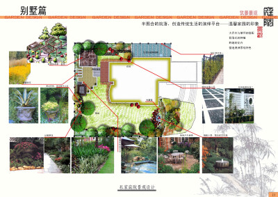 别墅庭院平面图