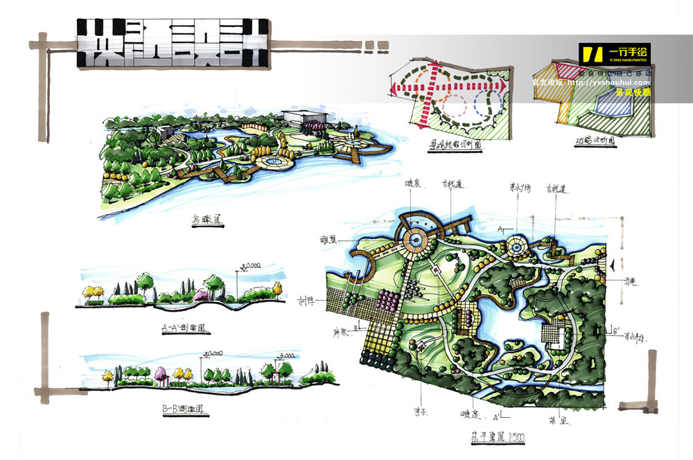 景观环艺快题设计