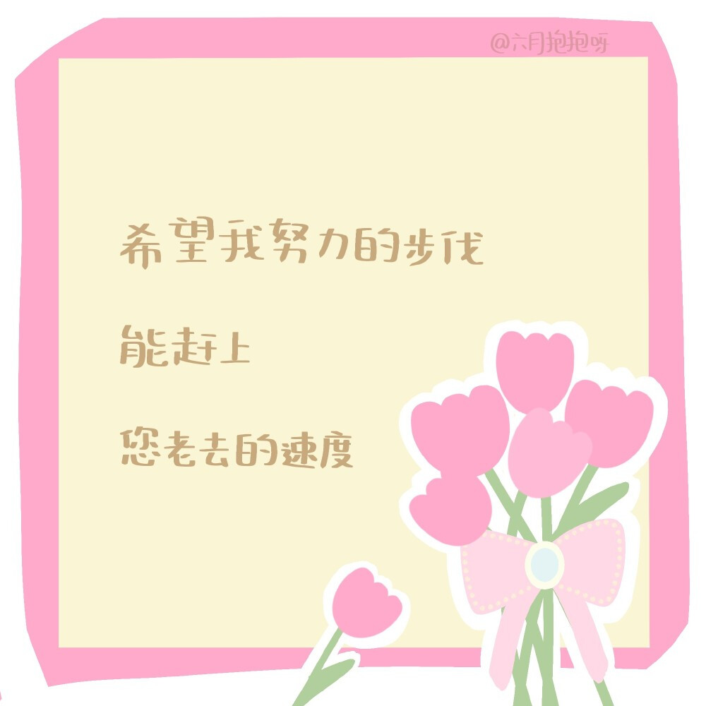 母亲节