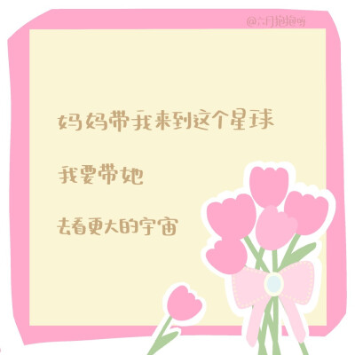 母亲节