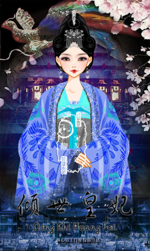 倾世皇妃
宋友流年