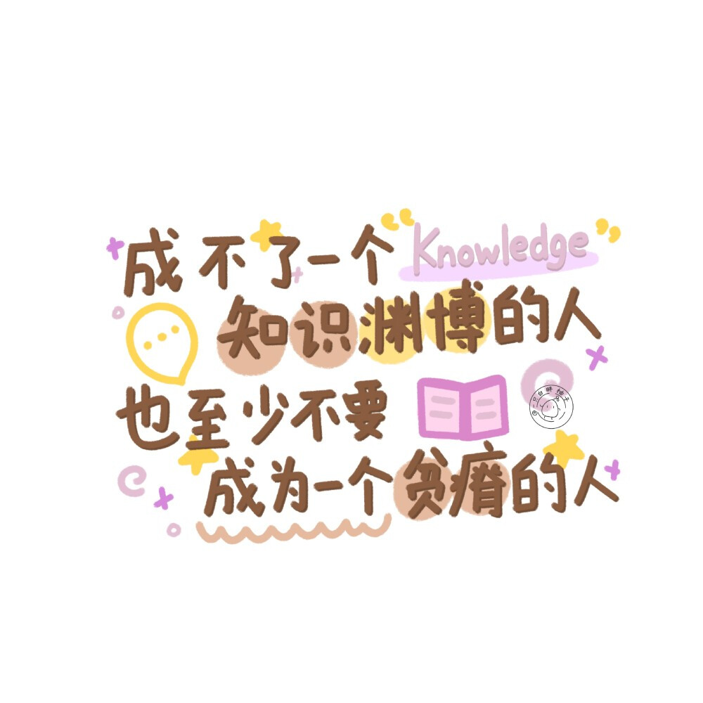 #壁纸#
今天考研第一天✨
奇奇怪怪配色
励志小短句｜文案送给考研人！（欢迎投稿）
“祝我们上岸，在冬天的句点。”
cr@一只白胖柚子
#文字控#