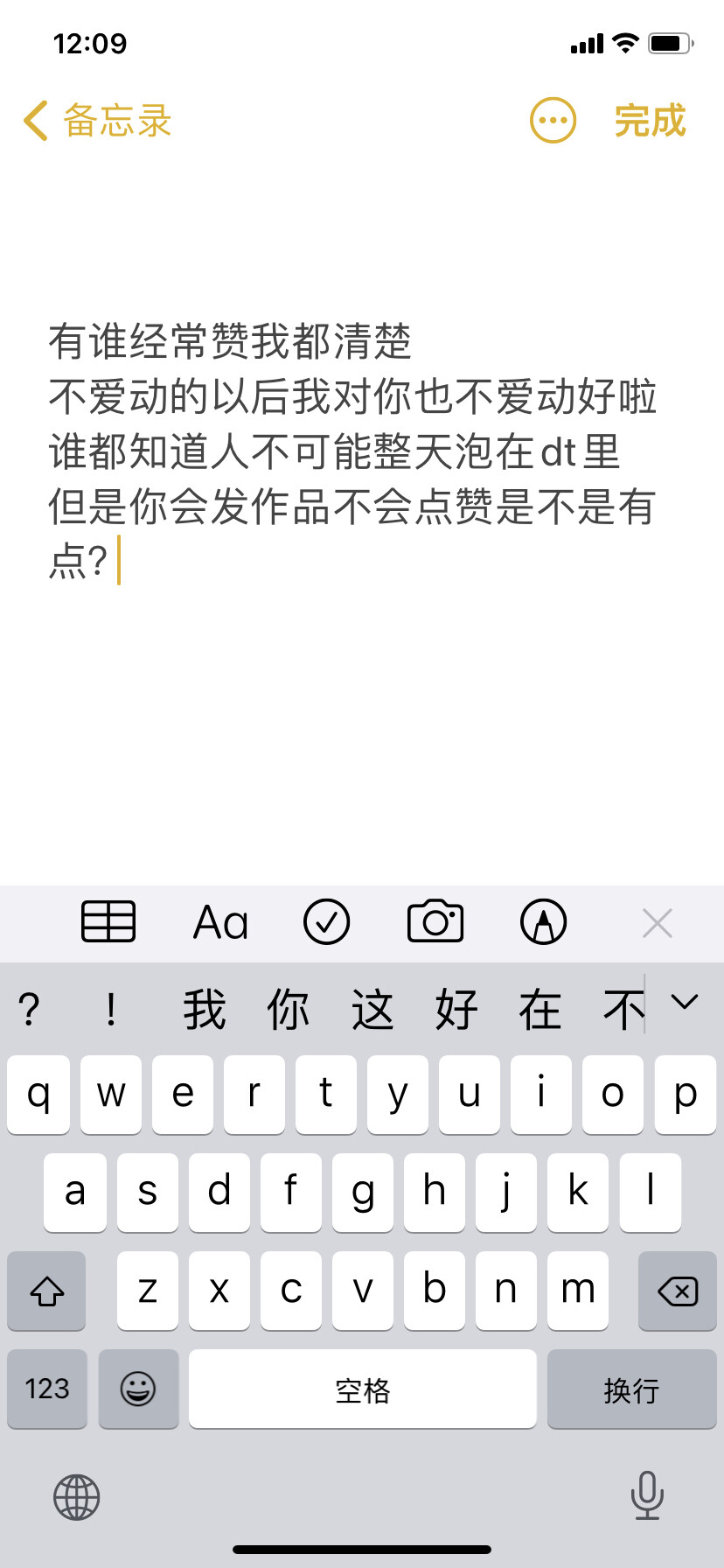 这三条清人 要么来动 要么以后我也不动你 要么就清你