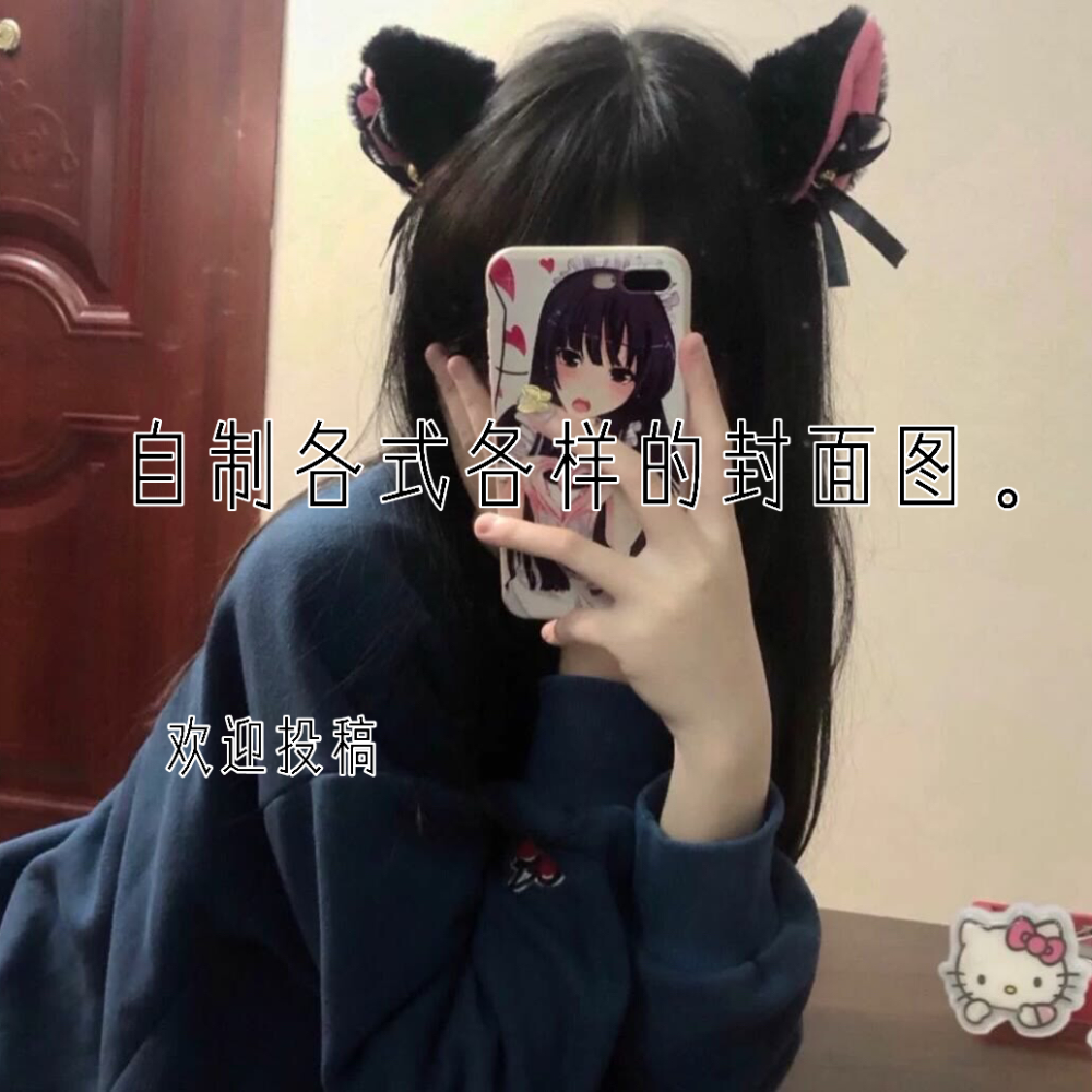 玩网封面图欢迎大家投稿啊！免费的 嘿嘿黑字体
如果流量好下次回建群封面图或头像都可