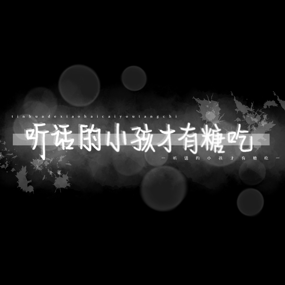 med手写.
"朝俞yyds"
"不求你一路平安只求你岁岁平安"
"段嘉衍"
"白日梦我"
"听话的小孩才有糖吃"
"玫瑰到了花期"
"未来可期"
小苡er.
二转请注明
是自己写的❗️
