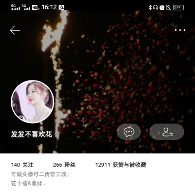 【互关】
ID.发发不喜欢花 要求看评论区
喜欢的评论区试一试｜投稿看背景图