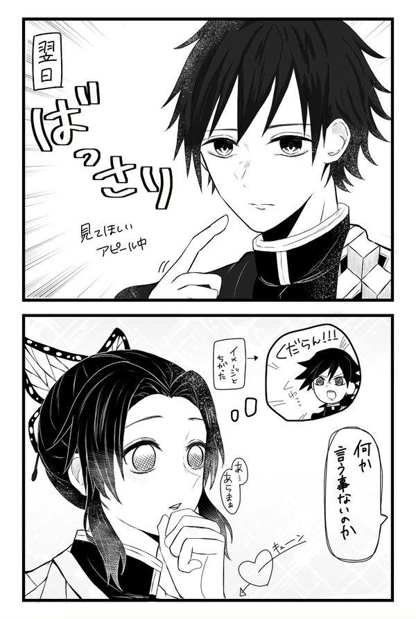 鬼灭之刃 炭香 灶门炭治郎 栗花落香奈乎