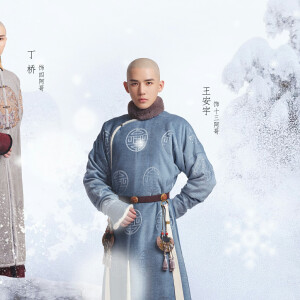梦回 十三阿哥 王安宇 - 高清图片,堆糖,美图壁纸兴趣社区