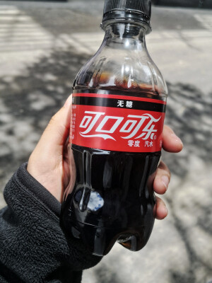 无糖可乐等于没有快乐