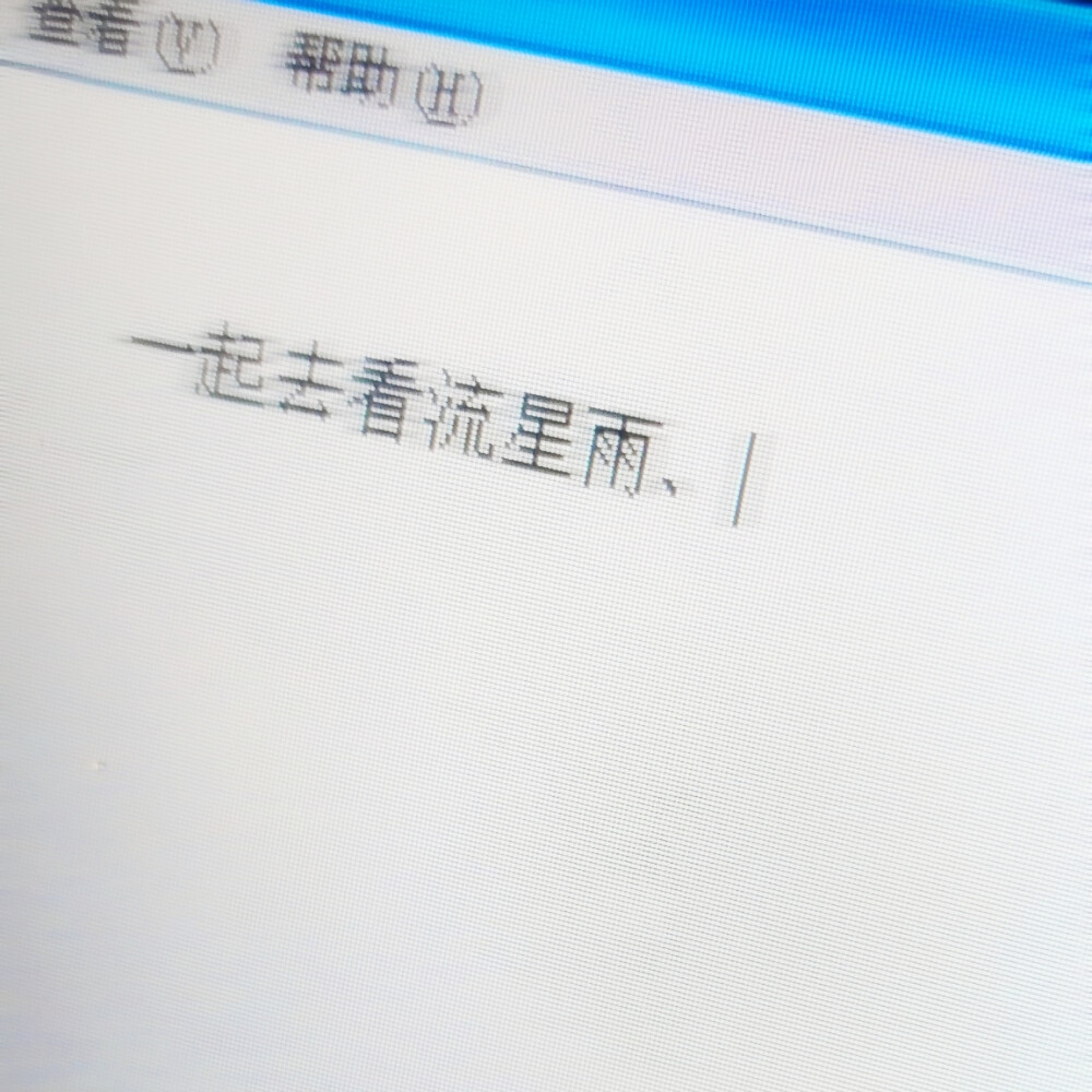 ^陪你去看流星雨**［#Meteor Shower］
朴秀荣Joy/©Pumpkin960903
@蔻慝