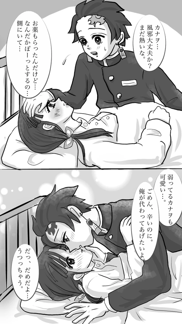 鬼灭之刃 炭香 灶门炭治郎 栗花落香奈乎