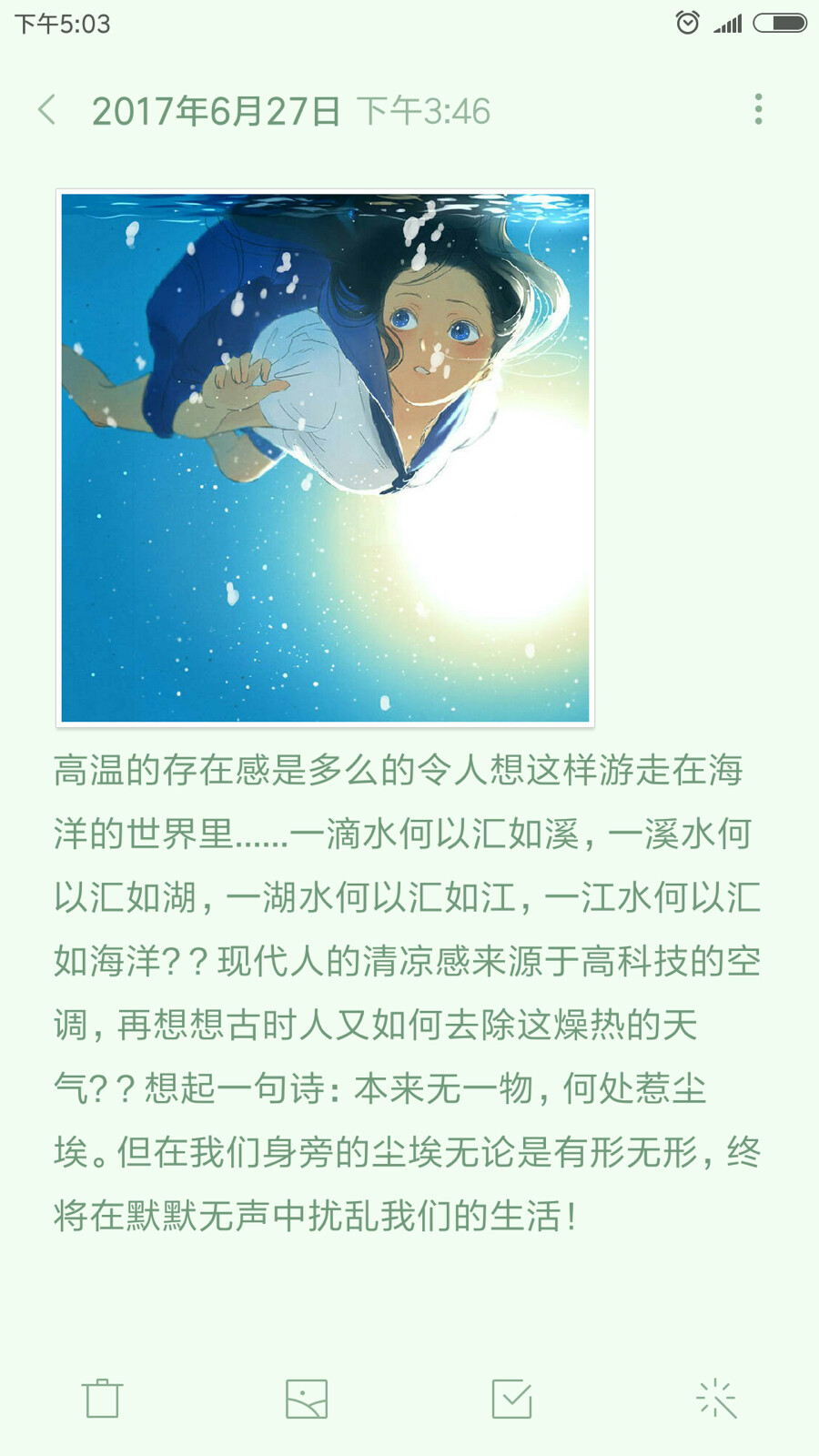 2021的又一个盛夏来临，依旧孑然一身～也许“恋”一字早已似玩笑般绕着自己转圈圈～放开曾经的人，虽不后悔但也心存感谢～