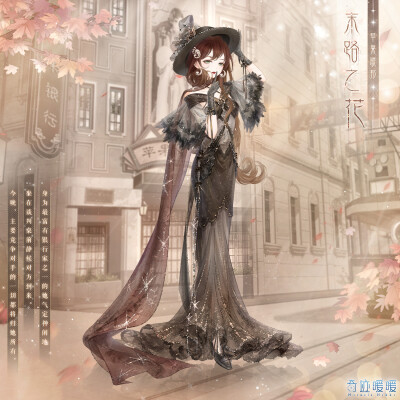 奇迹暖暖，末路之花