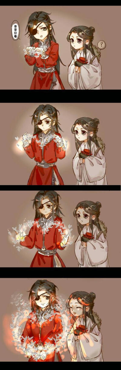 天官赐福