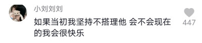 可惜被追到的人，反而更痴情。