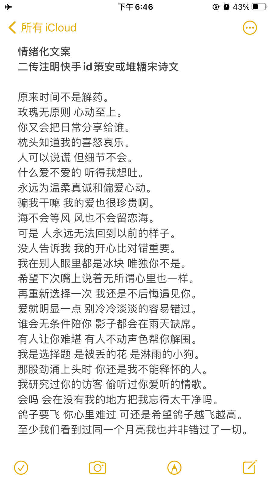 宋诗文