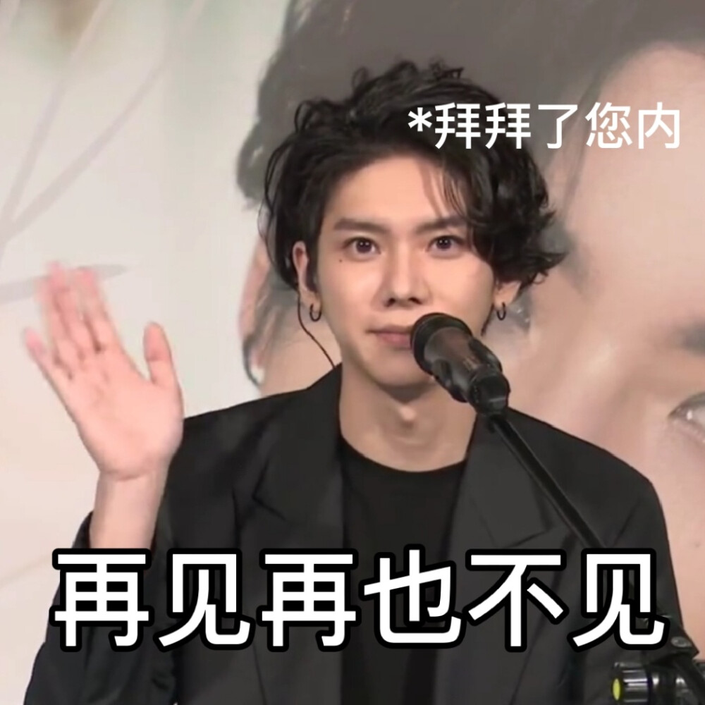 杨宇腾yu 表情包