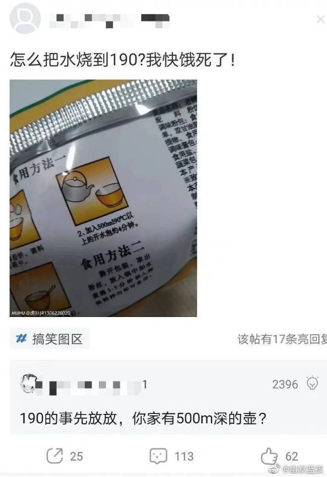 沙雕网图