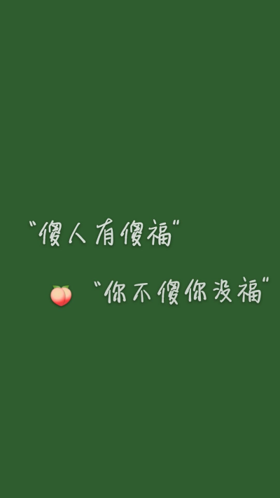 护眼壁纸