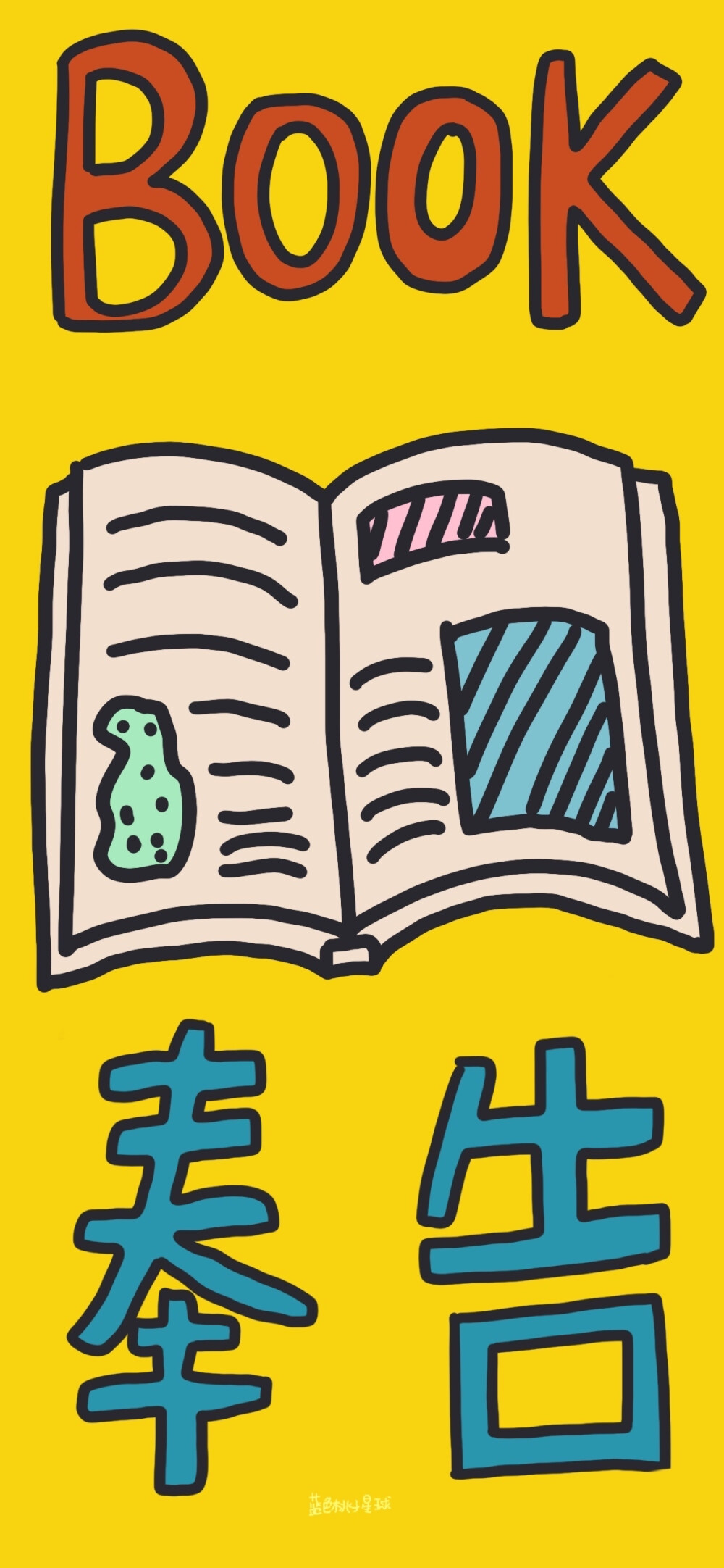 by：@蓝色桃子星球
