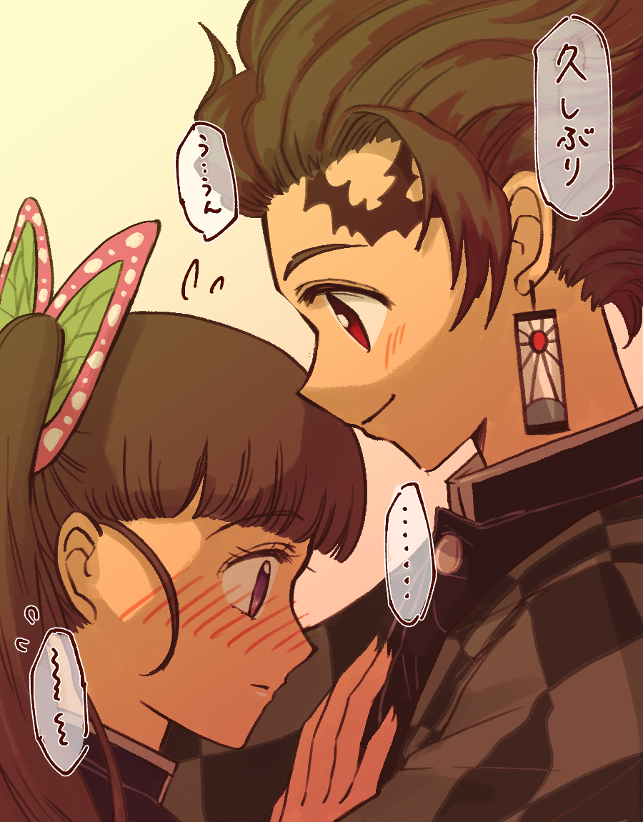 鬼灭之刃 炭香 灶门炭治郎 栗花落香奈乎