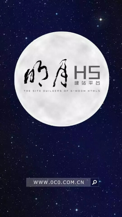 彭锋书法题“明月”H5平台