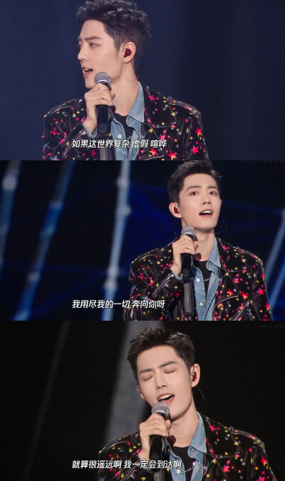 肖战 用尽我的一切奔向你