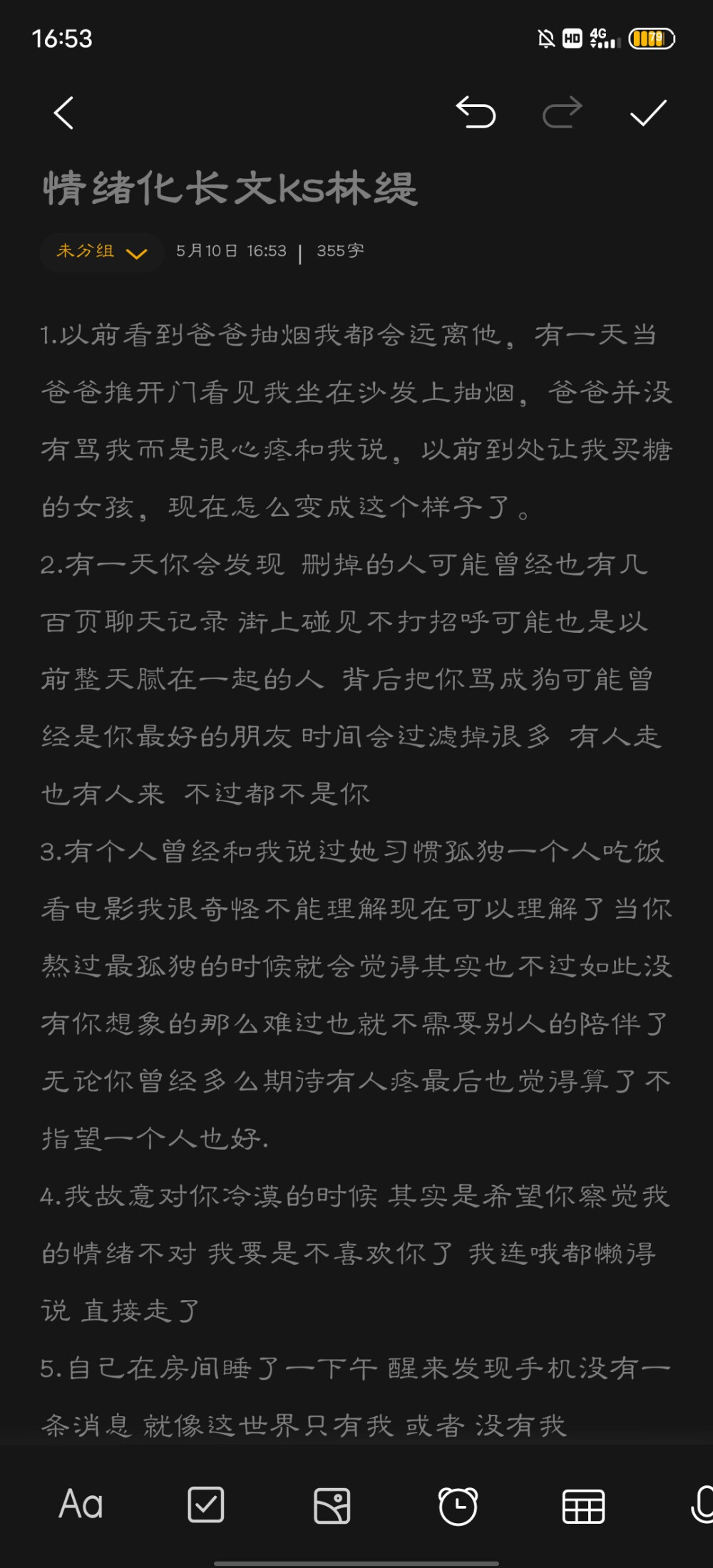 文案二传注明林缇