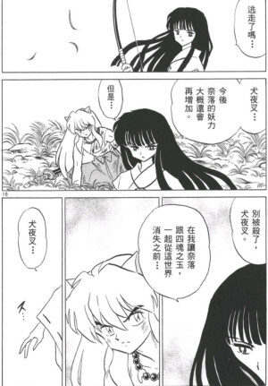 犬夜叉桔梗漫画 堆糖 美图壁纸兴趣社区