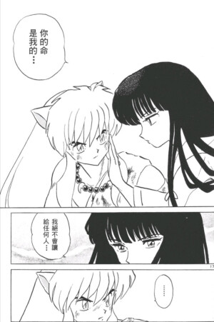 犬夜叉桔梗漫画 堆糖 美图壁纸兴趣社区