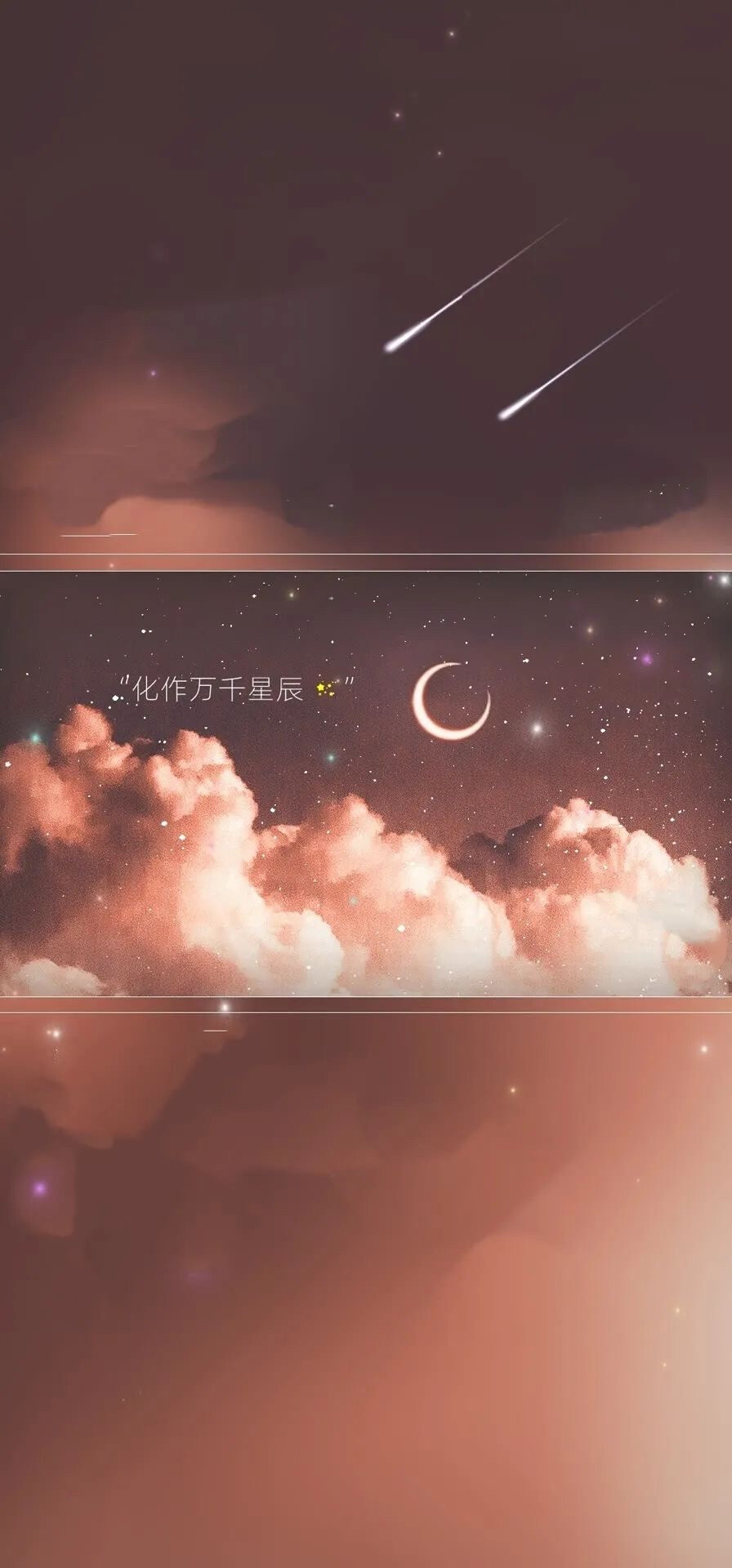 梦幻星空粉紫色，少女唯美壁纸