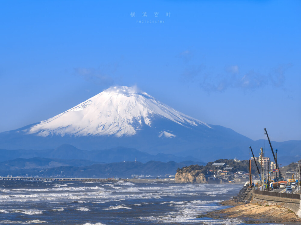 镰仓的海 | 富士之山
湘南-稲村ヶ崎/七里ヶ浜/片瀬海岸
©️横滨寄叶