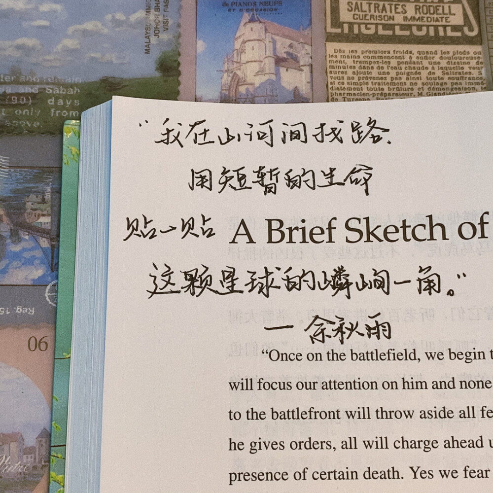 励志语录分享
背景书：《英译中国现代散文》
??小熊手写-