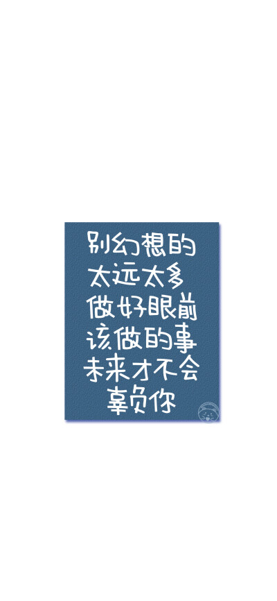 总要把真心交付到谁手上 一个人对抗世界太荒凉
后来山盟海誓 再也感动不了我 你不认真 我便不当真
其实早就知道与你不合适 却偏不死心的要试一试
别幻想的太远太多 做好眼前该做的事 未来才不会辜负你
没人会等你四…