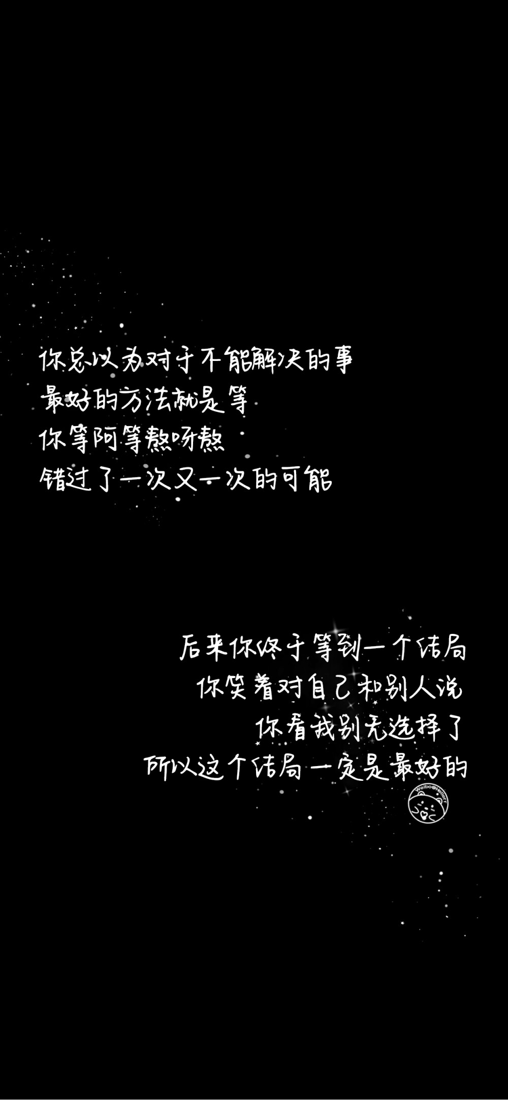 走不通的路就回头
爱而不得的人就放手
得不到回应的热情就适可而止
打了烊的酒馆就换一家
别把一厢情愿当成满腔孤勇
也别把厌倦当成欲情故纵
比他好的人很多
把最好的你留给最好的他 [ 作图软件=电脑Photoshop ]（底图和文素大多来源网络，侵删。） [禁改禁商，可转载可分享需注明作者+出处~谢谢大家支持和喜欢。] 【无水印文字壁纸获取：看简介。】唯一id：Hellerr