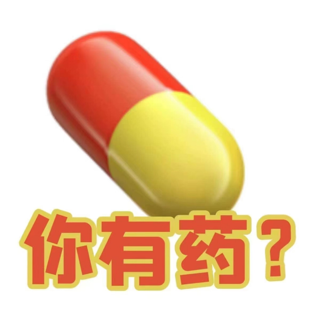 表情包情头