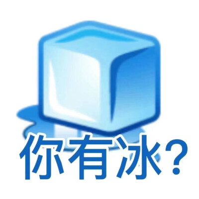 表情包情头