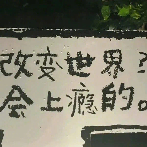 文字背景图