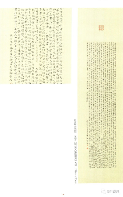 第11届国展小楷作品集萃
