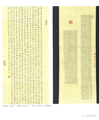 第11届国展小楷作品集萃
