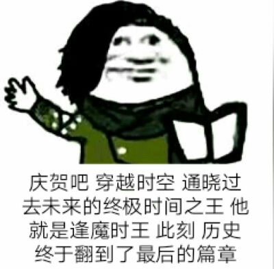 来打表情包