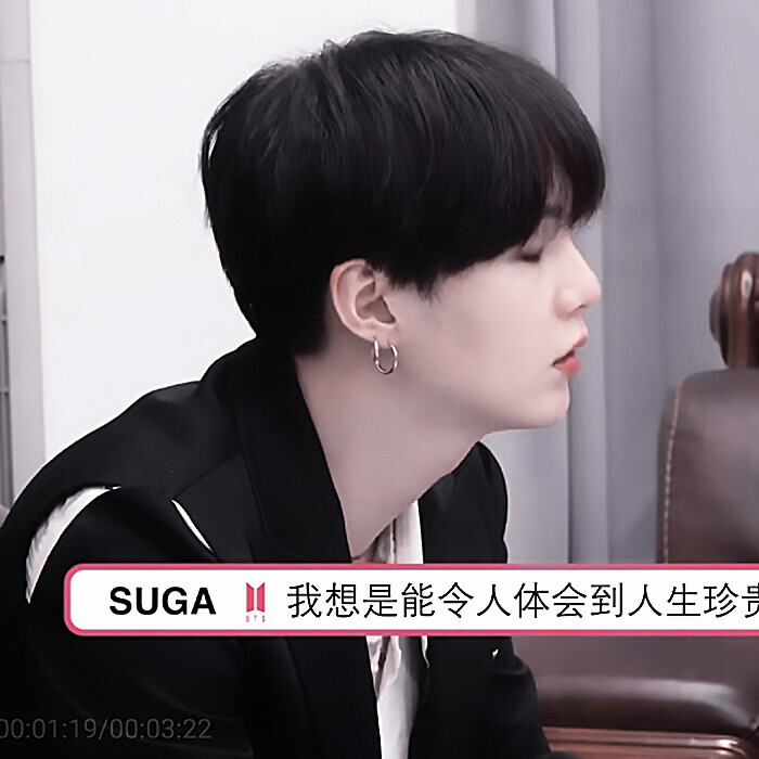 SUGA