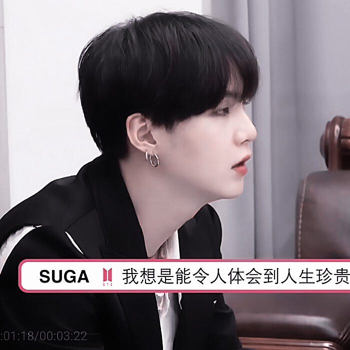 SUGA