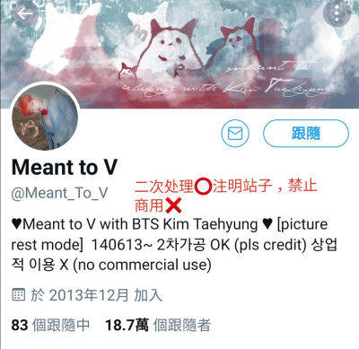 @Meant_To_V(泰站)