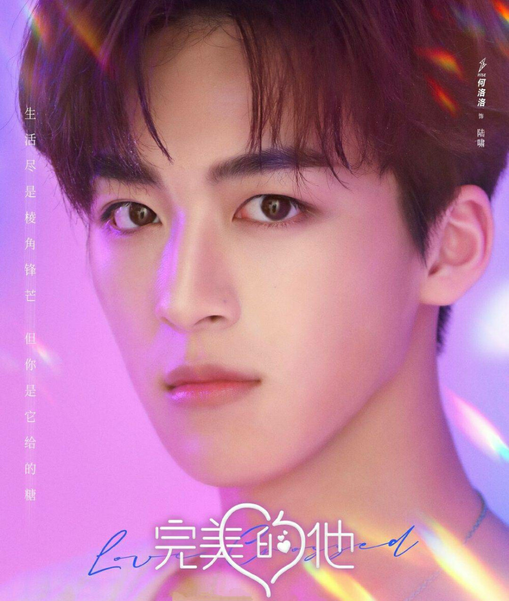 完美的他何洛洛代露娃