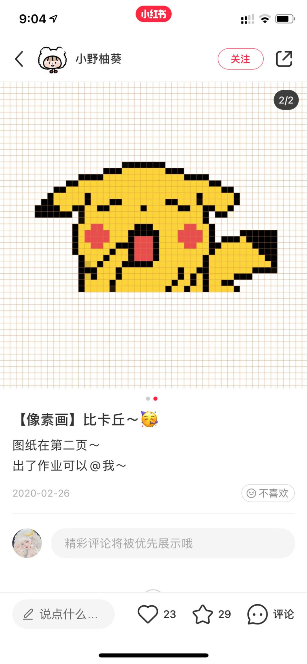 拼豆